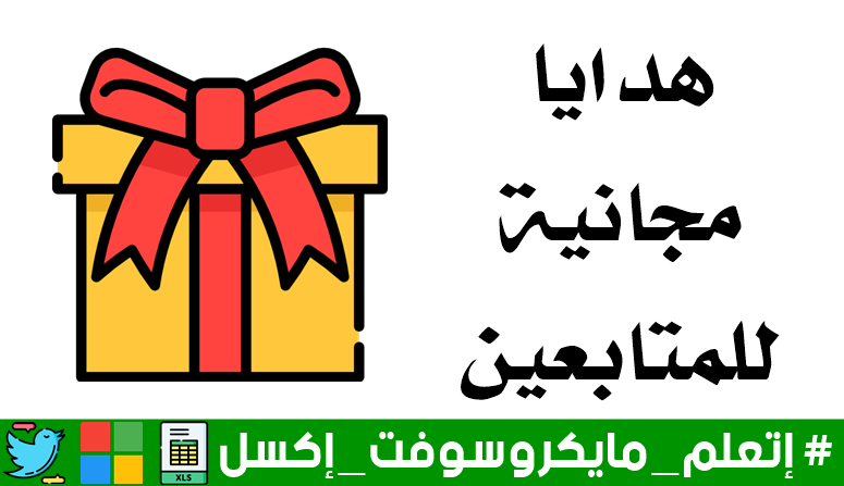 EssamMCT's tweet photo. هدية للمتابعين الكرام، نسخة مايكروسوفت أوفيس ٣٦٥ "آخر إصدار" | مدفوعة ومفعلة مدى الحياة.

السحب من الريتويت. https://t.co/B3hJD6qdLo