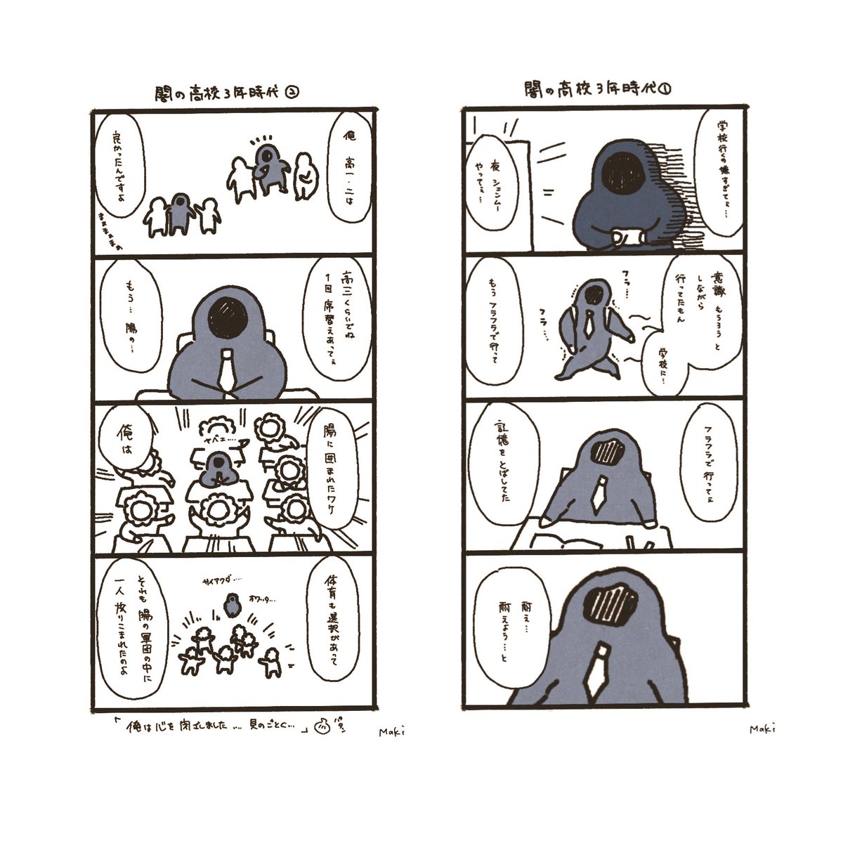 1/11 しゅなま落書き
(個人的に好きな、感動?シーン) 