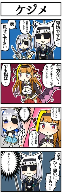 ケジメの二次創作です

#みかじ絵 #かなたーと #絵フブキ 