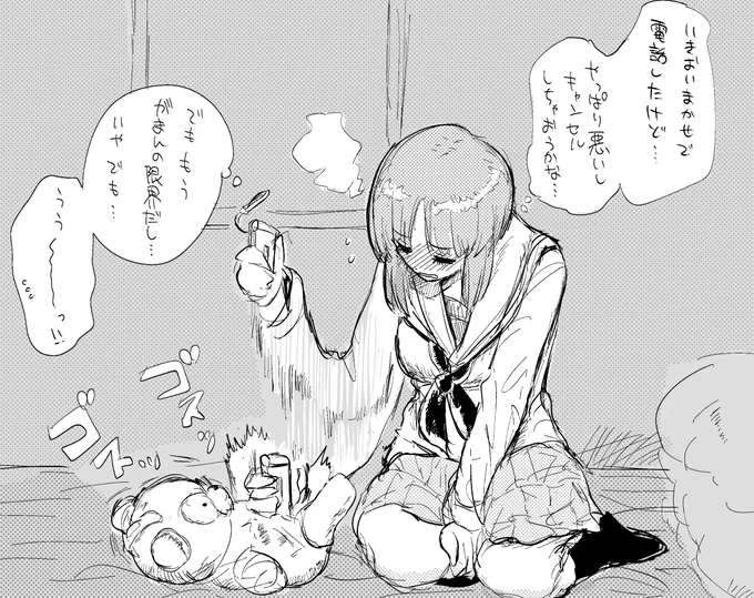 デリに電話したあとで迷い始めるみぽり 