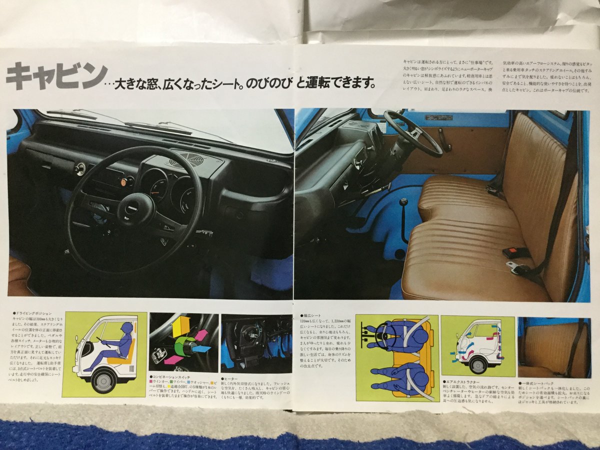 PC4D ポーターキャブ