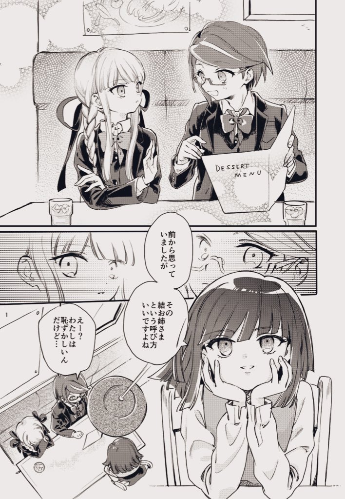 特許の申請は大切だねという話(結+霧+リコ) 
