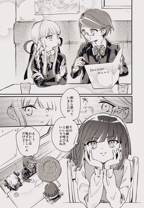 特許の申請は大切だねという話(結+霧+リコ) 