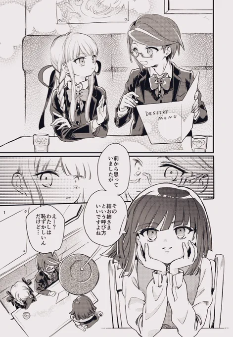 特許の申請は大切だねという話(結+霧+リコ) 