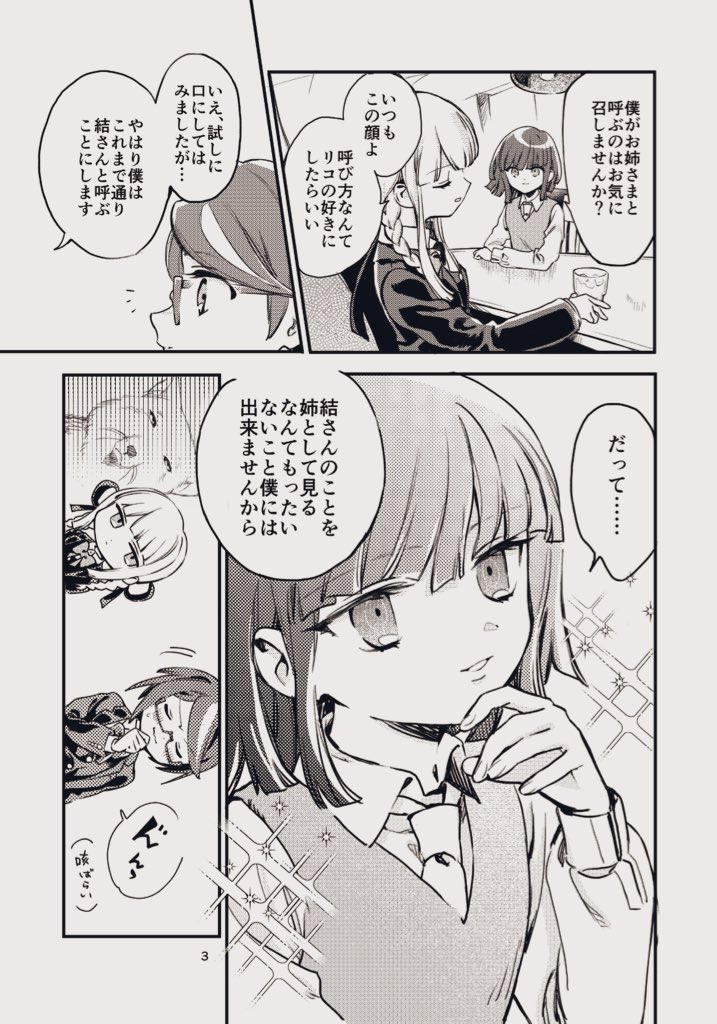 特許の申請は大切だねという話(結+霧+リコ) 