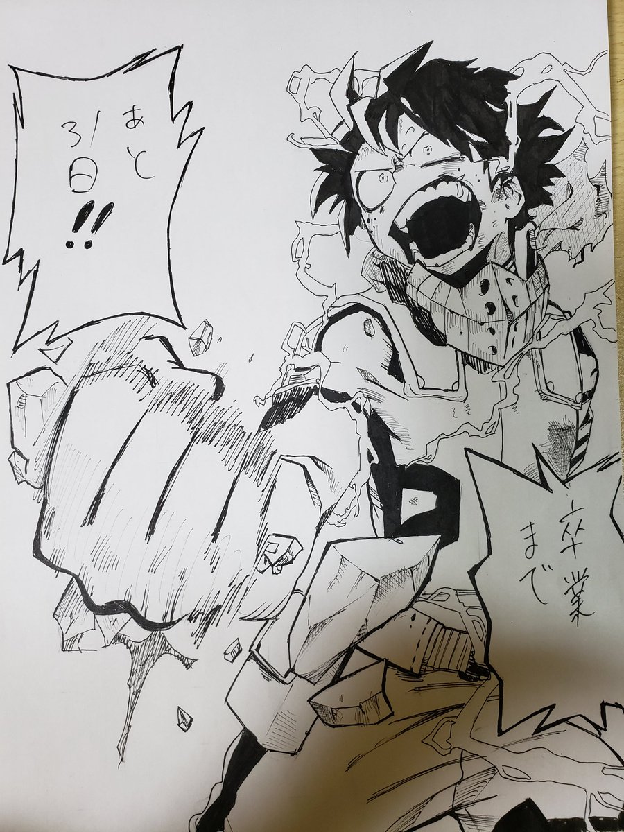 明日学校が休みになったということで明日提出する意味がなくなった卒業までのカウント デオッセイの漫画