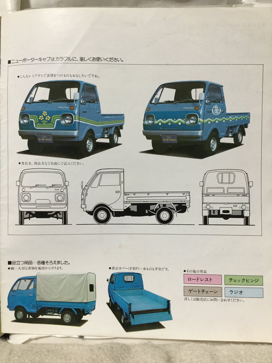 PC4D ポーターキャブ