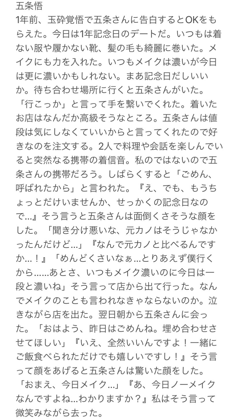 تويتر 風羽 على تويتر 元カノの方がよかったと言われた 虎 伏 五 じゅじゅプラス T Co Hjls8heuma