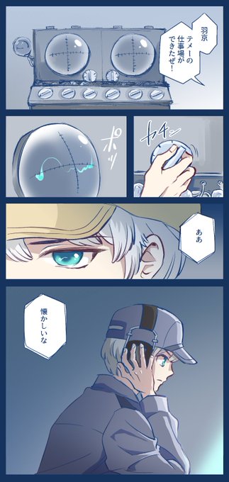 羽京のtwitterイラスト検索結果 古い順 羽京のtwitterイラスト検索結果 古い順