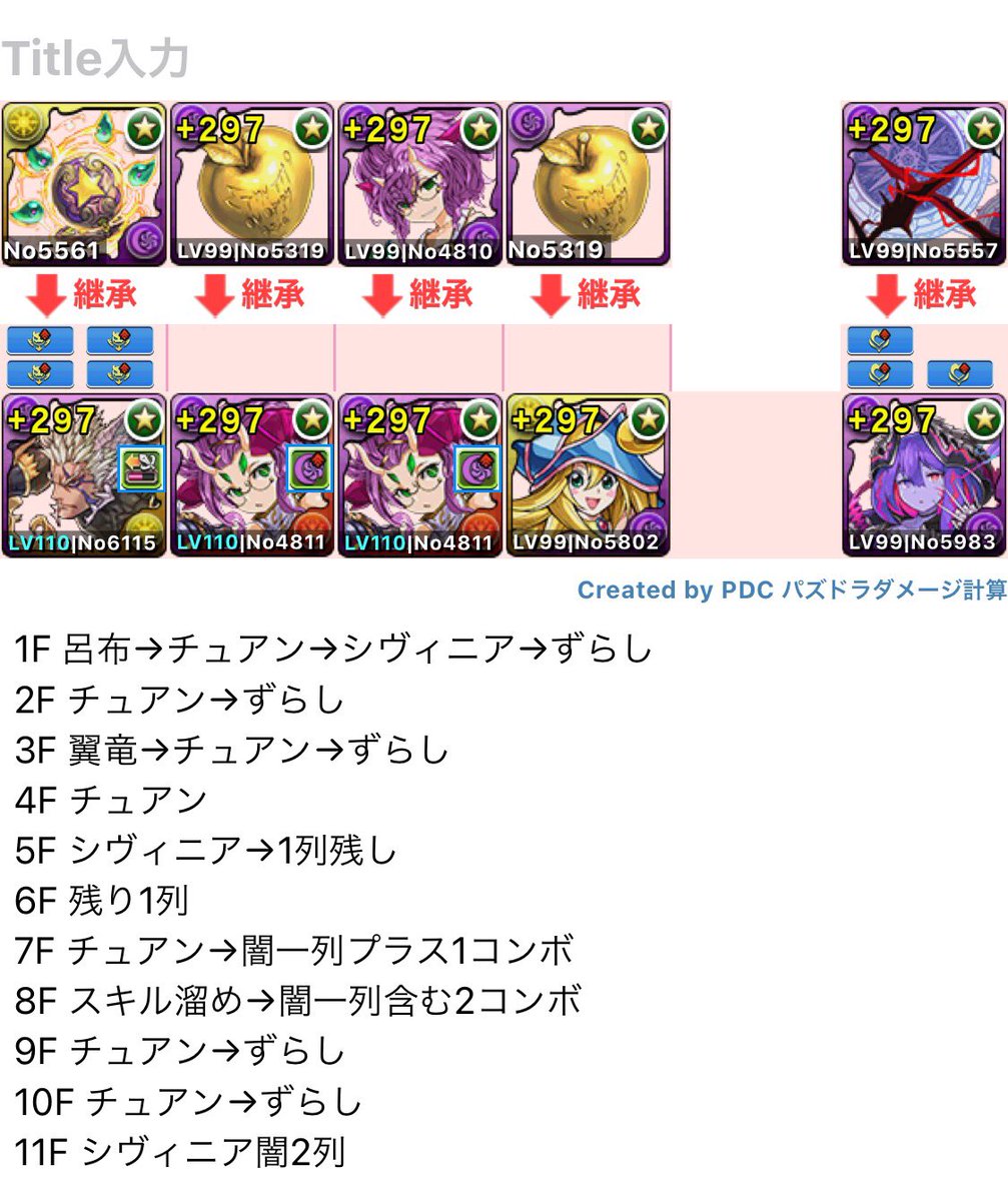 だいすけ 固ツイ とりまチュアンスキラゲのために闇ピィとりに財窟回ってる ちょうどいい極練の編成組めたし だいすけ 固ツイ とりまチュアンスキラゲのために闇ピィとりに財窟回ってる ちょうどいい極練の編成組めたし