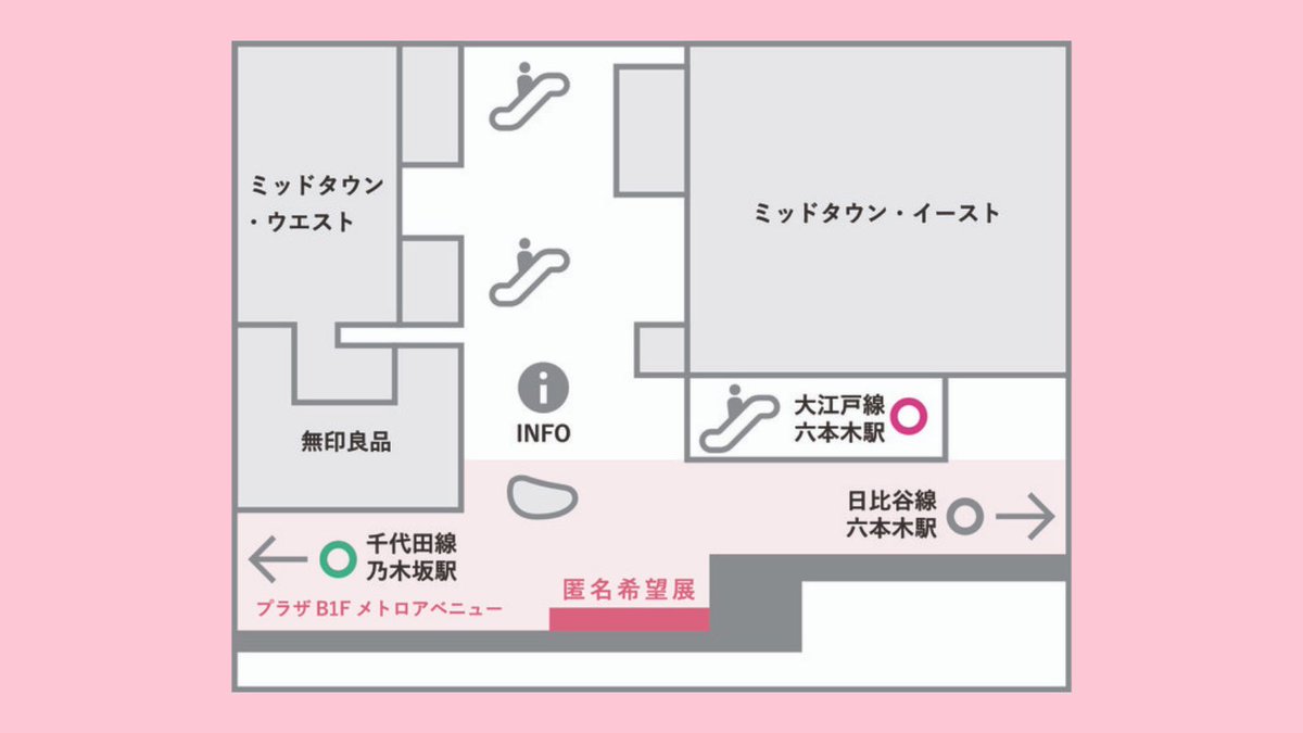 solographie's tweet photo. Participating as a featured artist in a charity art event called the "Tokumei Kibou (Anonymous) Exhibition" at Tokyo Midtown, Roppongi! #匿名希望展 #匿名希望展2021 #art #アート　#六本木ミッドタウン https://t.co/98zW4Nfcer