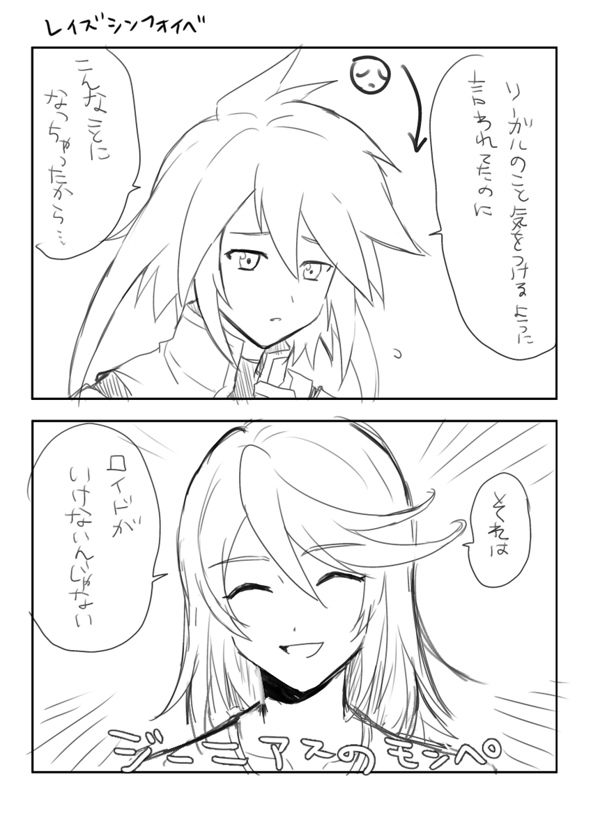 今回のイベでふふ・・・ってなったとこ 