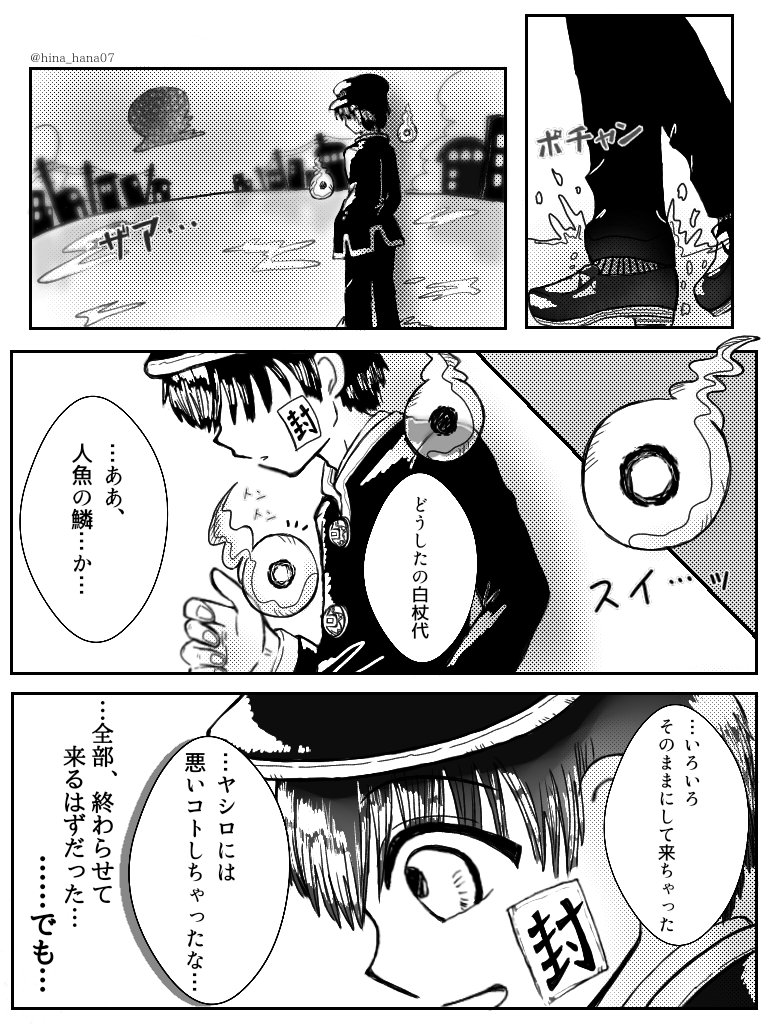 雛 在 Twitter 上 本誌ネタバレ注意 縁 花子くんは今どうしているんだろうね っていう漫画です 花寧々 花子くんお絵描き T Co Kczuxabzhv Twitter