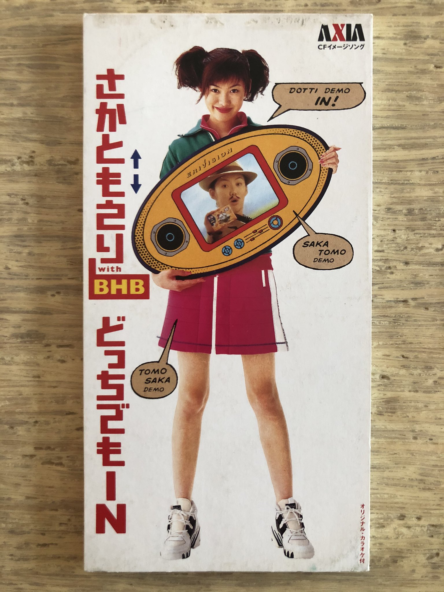 nakamura8cm on Twitter "全身像ジャケ8cm 「どっちでもIN」さかともえり with BHB 1996年10月25