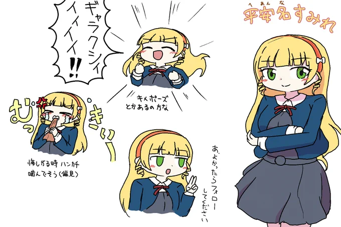 平安名すみれちゃん好き好き 