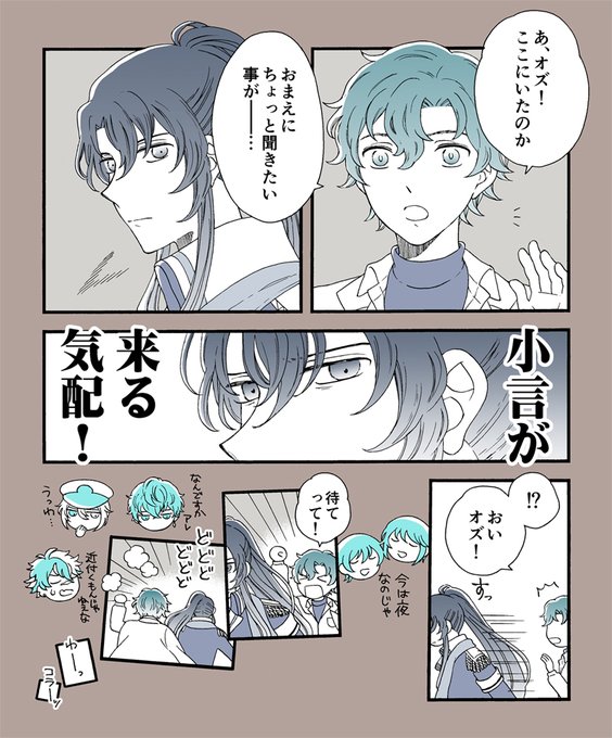 兄弟弟子の体力が気になる 
