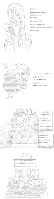 ゆかりくんは、「未来」を変えたいようです 10話の2/2。主人公の意志に沿って蒸気を上げる機構というものが、私は好きです。そんな場面と共に今回をお送りします。#やる夫スレ (1/3) 