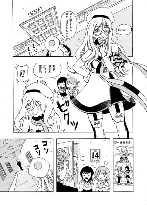本日はリシュリューさんの進水日記念ということで、昨年描いたリシュリューのバレンタインマンガを再掲します。 あなたと愛する人のそばに、いつもシトロエンを。 #艦これ #リシュリュー進水日 #リシュリュー生誕祭 