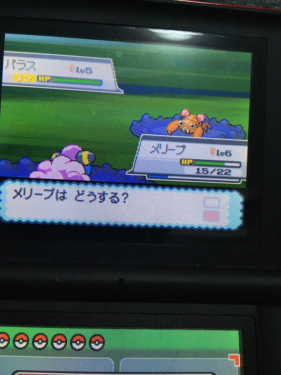 Koh コウ 色違い ポケモン ハートゴールド パラス色違い分からないだろこれw