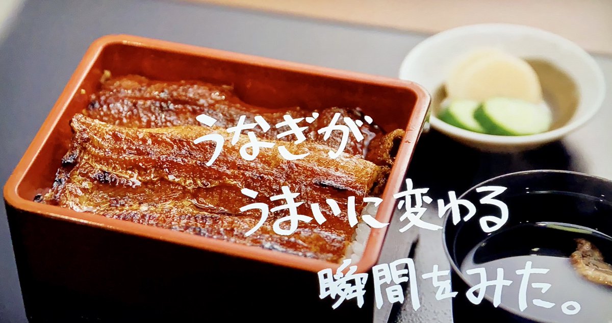 夢浦忍 テレビ愛知でうなぎパイのcm流れてたのは番組内に出てたから 八十亀ちゃん