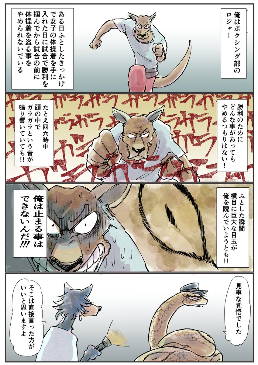 警備員とは
#bstanime 