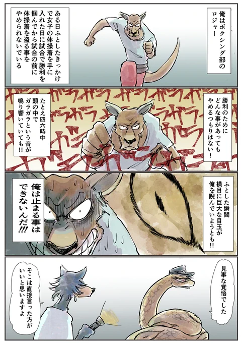 警備員とは
#bstanime 
