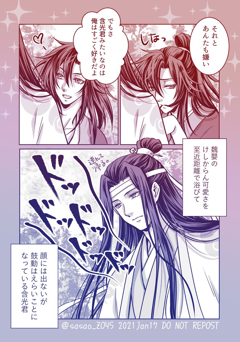 Twoucan 魔道祖師アニメ の注目ツイート イラスト マンガ Twoucan 魔道祖師アニメ の注目ツイート イラスト マンガ