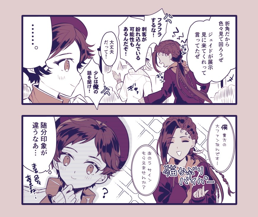 ネージュくんと悪い男? 特にヤマもオチも無(一応5章微ネタバレ) 