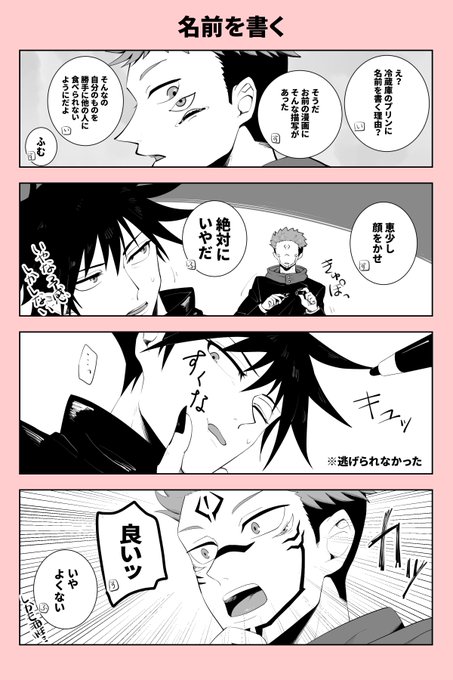 呪術廻戦好きさんと繋がりたい を含むマンガ一覧 古い順 2ページ ツイコミ 仮 呪術廻戦好きさんと繋がりたい を含むマンガ一覧 古い順 2ページ ツイコミ 仮