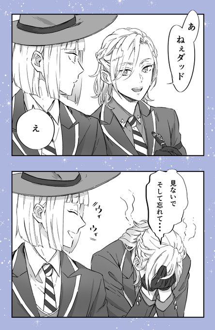 あの失敗をする?様 