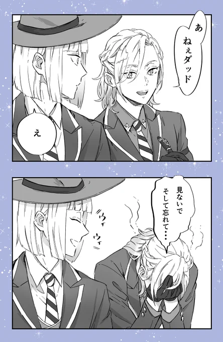 あの失敗をする?様 