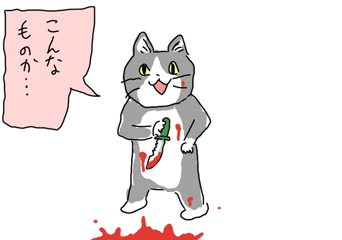 現場猫 高画質 のtwitterイラスト検索結果 古い順