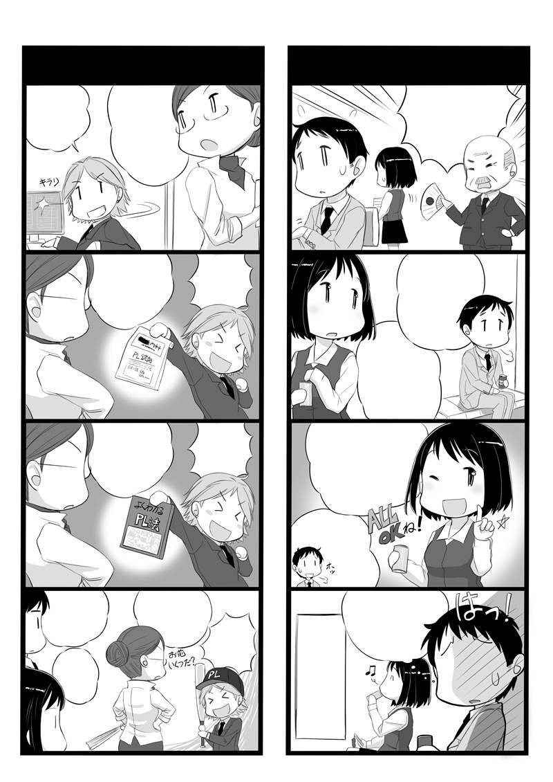 1話分描いてボツになった原稿が出てきた。
内容はお硬い経済の話。 