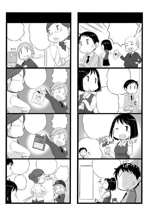 1話分描いてボツになった原稿が出てきた。
内容はお硬い経済の話。 