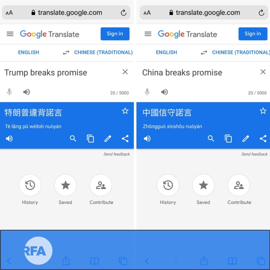 RfaCantonese's tweet photo. 【已經Fact Check】強國邏輯「入侵」Google 翻譯軟件

本台記者發現，使用Google 翻譯軟件，在蘋果手機（iPhone XS）上輸入Trump breaks promise 時，Google中文翻譯（繁體/簡體）均出現「特朗普違背諾言」，但輸入China breaks promise ，中文翻譯（繁體/簡體）則顯示為「中國信守承諾」。 https://t.co/34OAHrvEbv