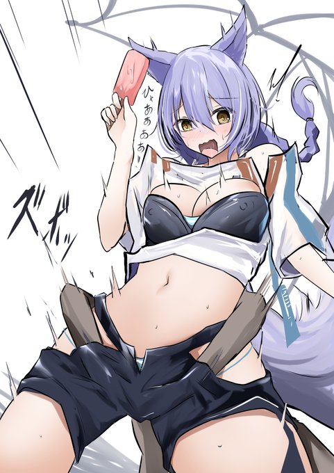 「「「しっぽぉお!!!!!」」」 