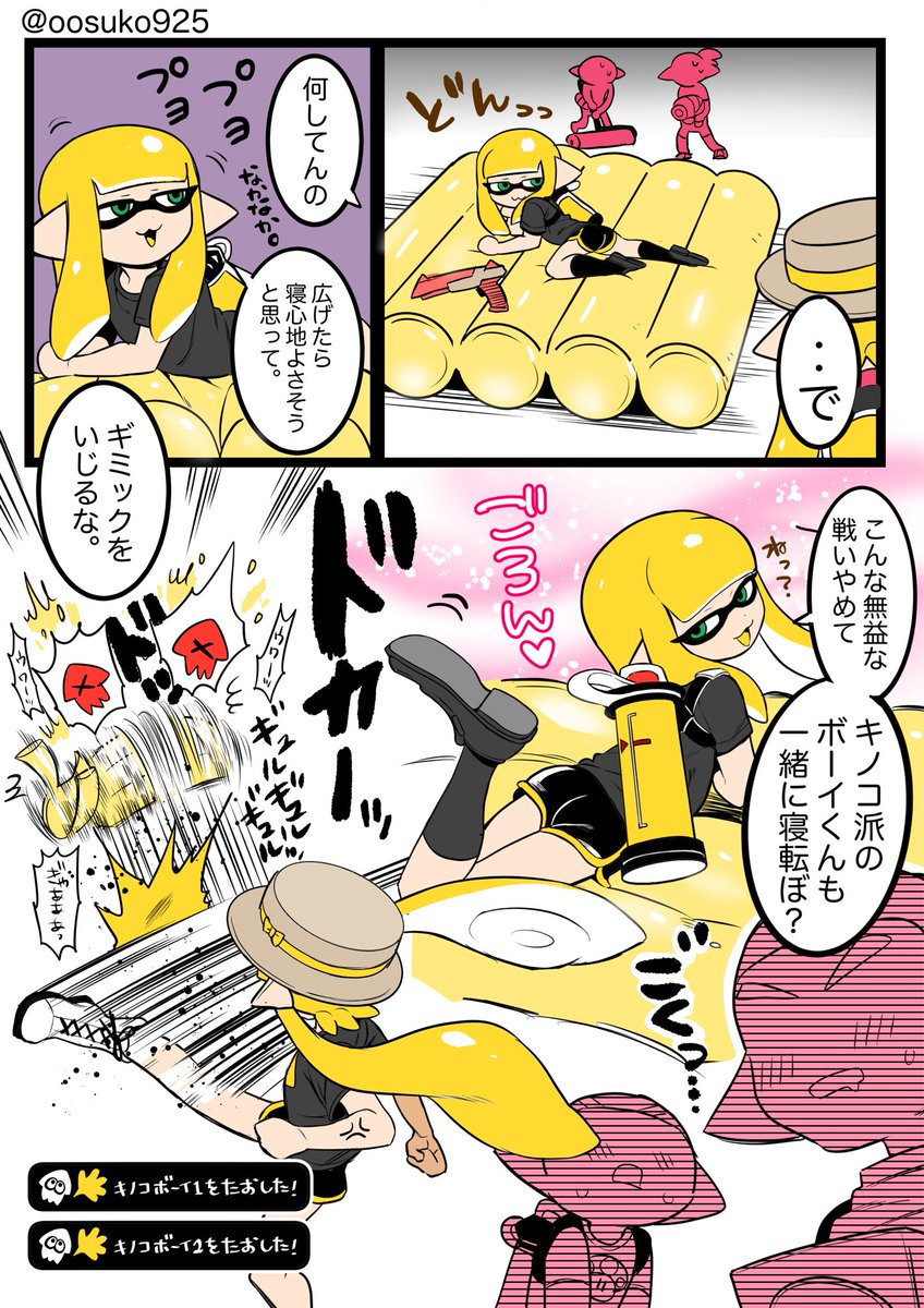 全員がスーパースター派の世界線(カラさんちのヌガーちゃんとビスちゃんお借り) 