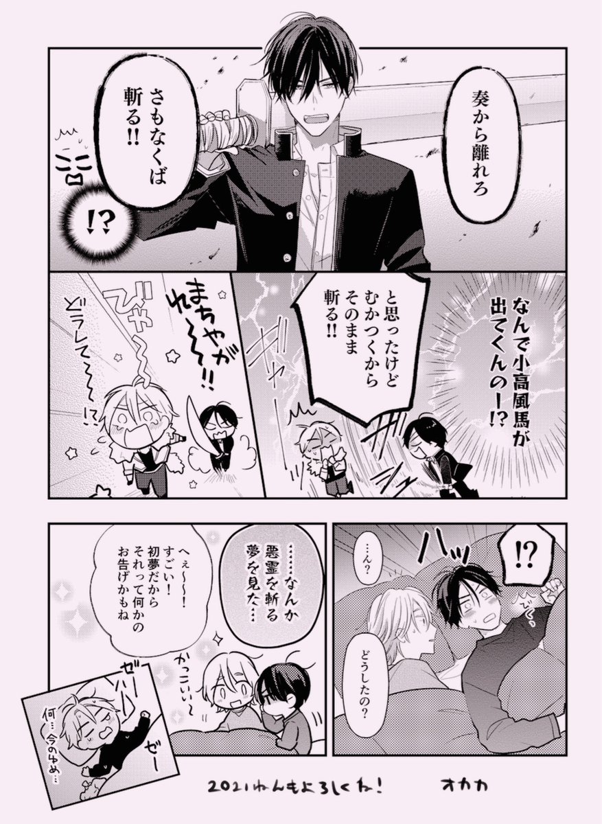 オカカ ミスター様には泣かされない アイドル様がリア恋するな 特典8点