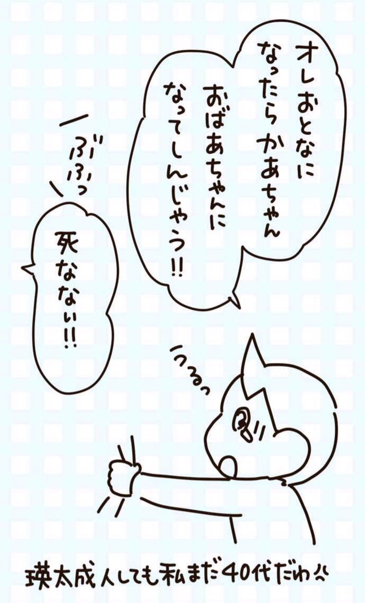 今一度息子に問いたい 