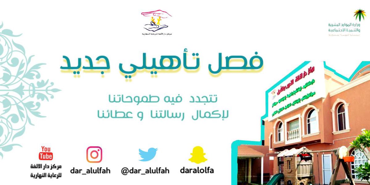 اللهم اجعله بداية لإنجازات جديدة وتقدم لجميع منسوبي المركز من طاقم وحالات يارب العالمين 🙏🤍