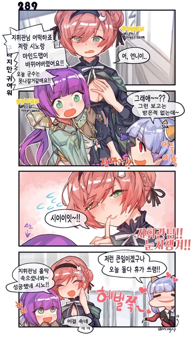 외모랑 신뢰도는 비례한대!!
#소녀전선 #少女前线 #ドルフロ 