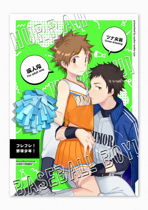 山ツナのtwitterイラスト検索結果