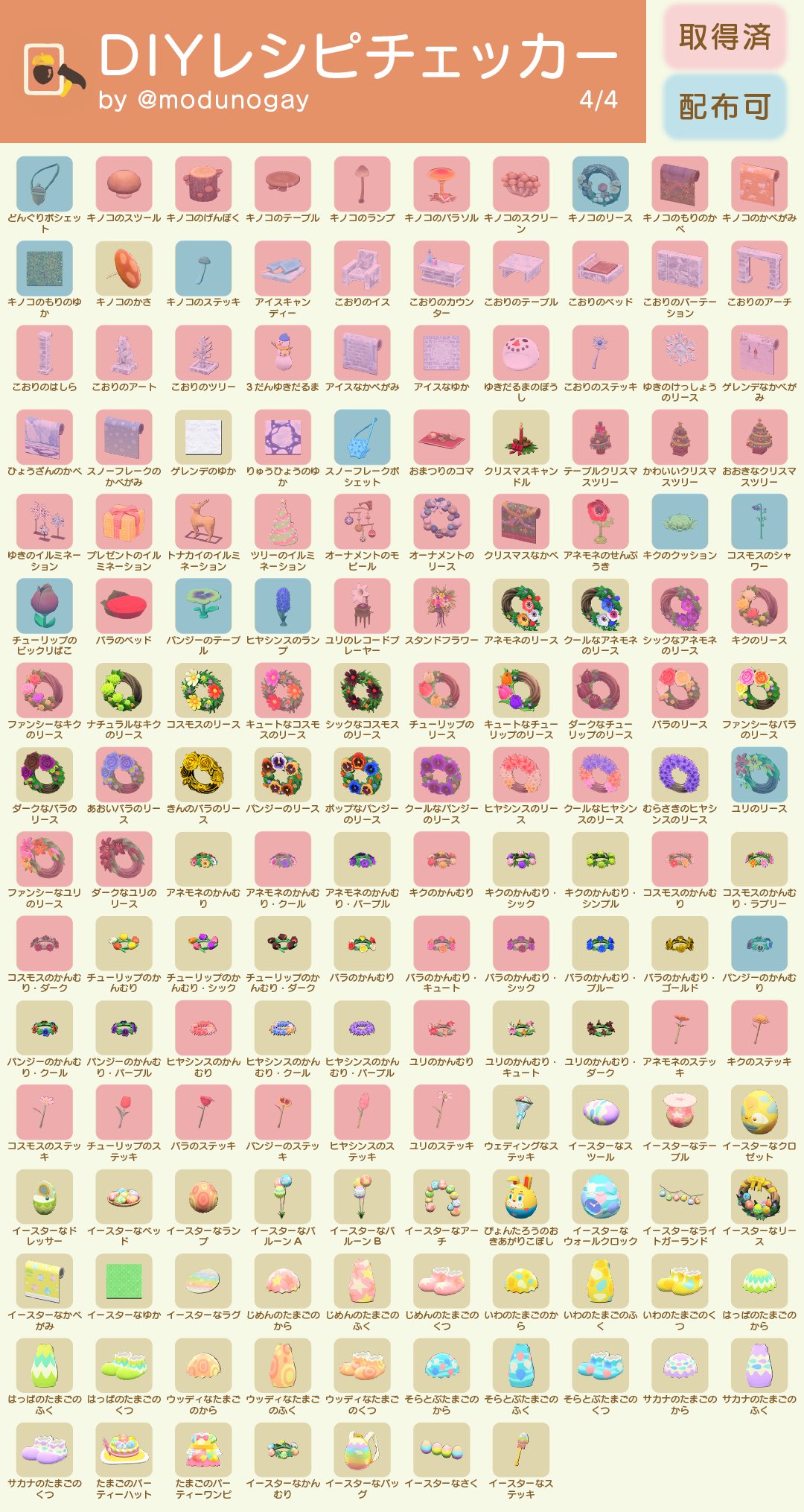 はるるん あつ森専用 あつ森 レシピ交換 譲 ハロウィンテーブルセッティング ハロウィンなスタンド ハロウィンなガーランド ハロウィンなアーチ ハロウィンなさく ハロウィンなランタンセット ハロウィンなおかしプレート 配布可レシピ 交配花 求 キノコ