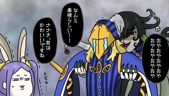 ボ卿ごっこに巻き込まれるアヴィケブロン先生 