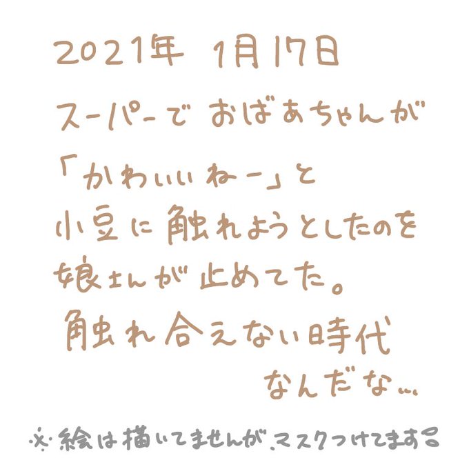 ゆるいイラストのtwitterイラスト検索結果