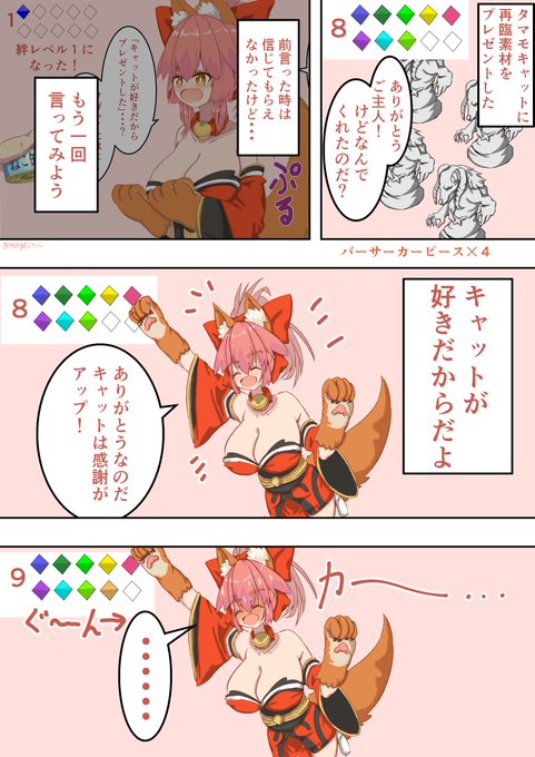 Fate Grand Order まとめ 評価などを1時間ごとに紹介 ついラン Fate Grand Order まとめ 評価などを1時間ごとに紹介 ついラン