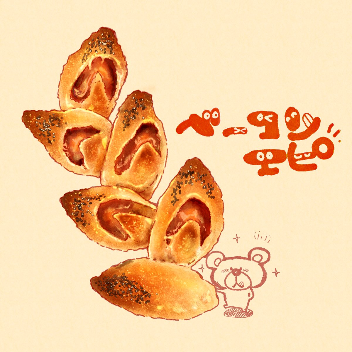 Kamo 食べ物 動物イラスト ベーコンエピをどうぞ T Co 4qxggcxva3 Twitter Kamo 食べ物 動物イラスト ベーコンエピをどうぞ T Co 4qxggcxva3 Twitter