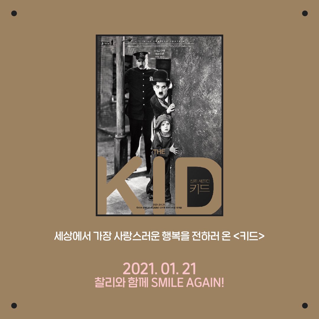 🎬스크린에서 다시 만나는 찰리 채플린의 대표작! 2021.01.21 <키드> coming soon! #찰리채플린 #charliechaplin #thekid100 #키드 #황금광시대 #서커스 #시티라이트...