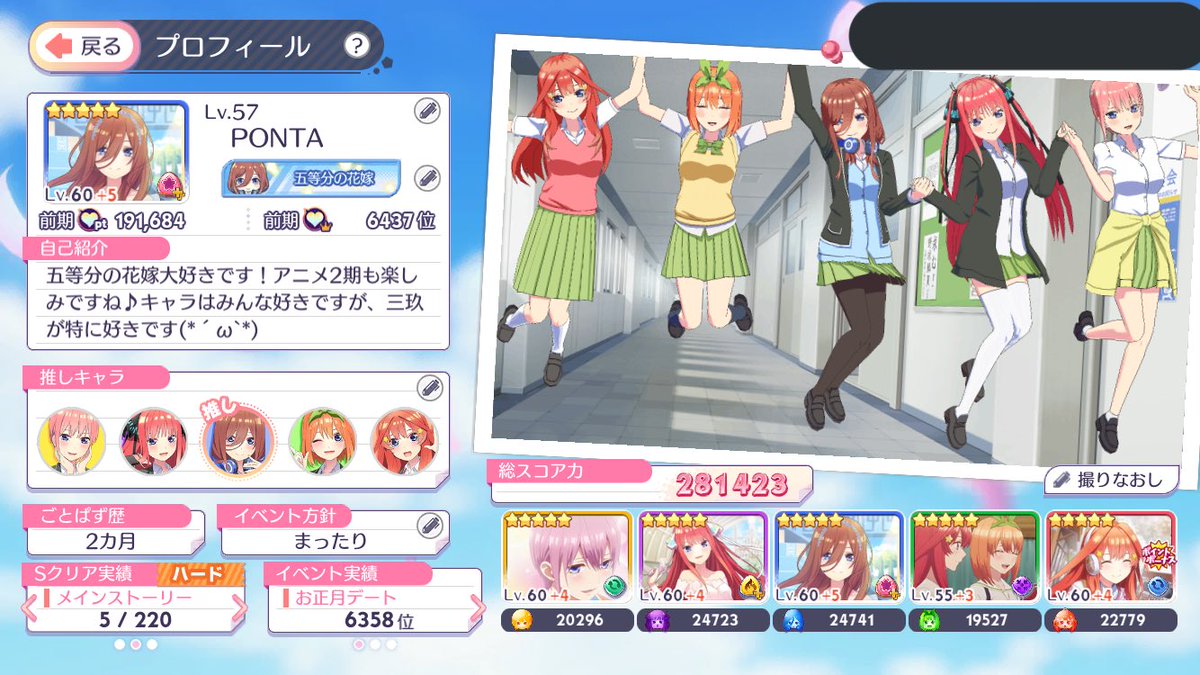 Ponta プリキャル実装 على تويتر フレンド申請しました こちらもよろしくお願いします