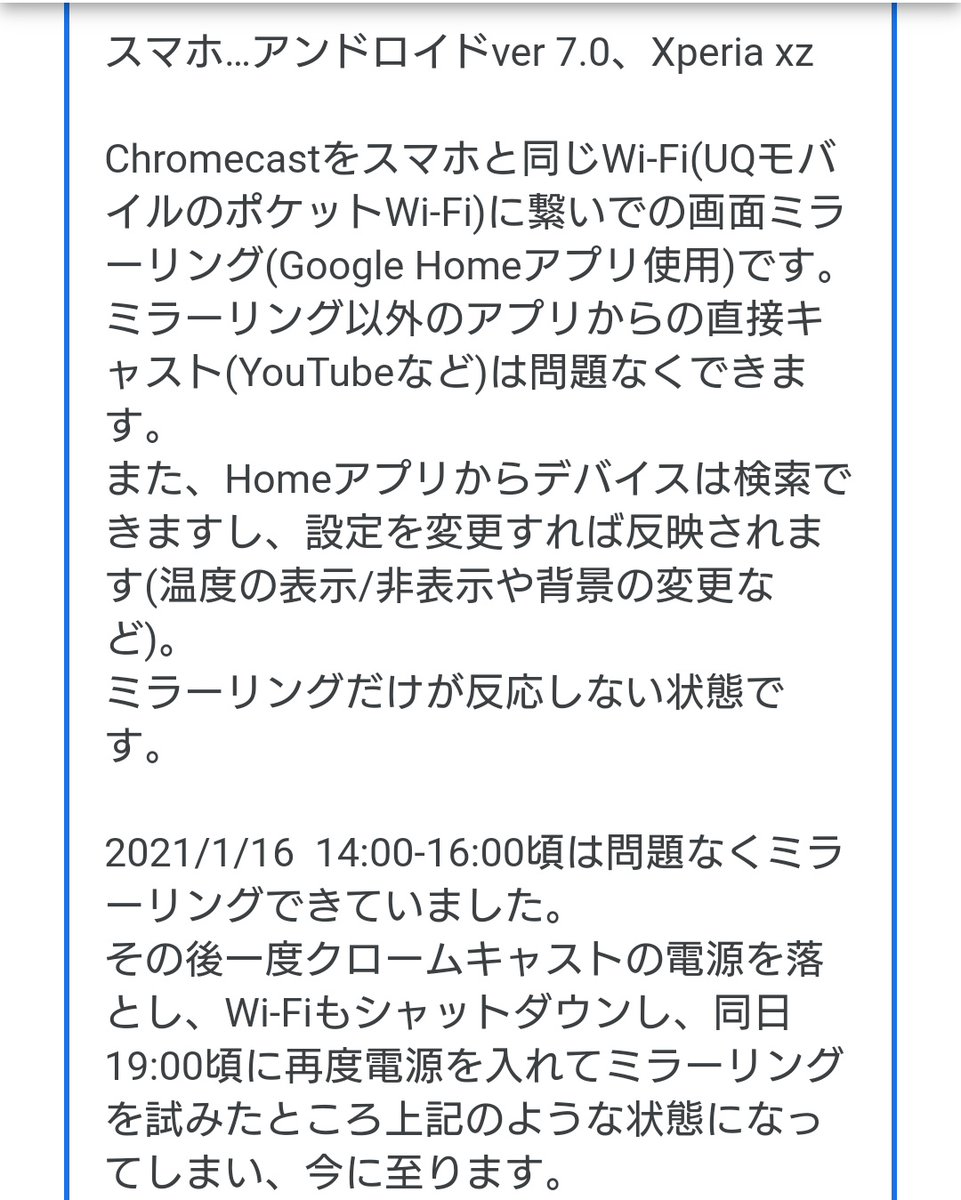 Google Nest むのさん こんにちは その後 Chromecast は正常にご利用いただけておりますでしょうか Chromecast についてお困りごとやご不明点などございましたらサポートさせていただきます お気軽にご連絡くださいませ